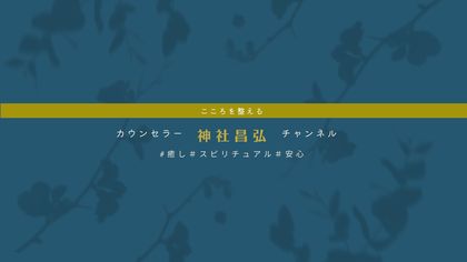 YouTubeチャンネルをリニューアル！