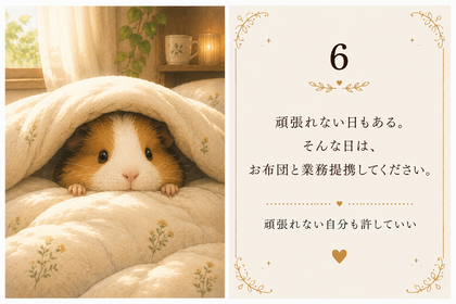 6：頑張れない日