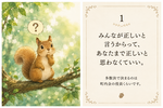 1：みんなが正しい？