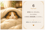 6：頑張れない日